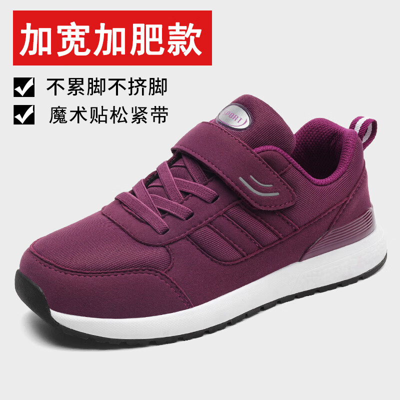 足力健健康妈妈棉鞋秋冬鞋子加绒老年鞋大码女鞋宽头肥胖脚防滑老人