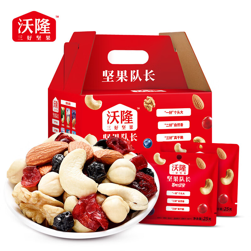 沃隆每日坚果混合三好坚果蔓越莓干儿童款包孕妇大队长礼盒 款750g