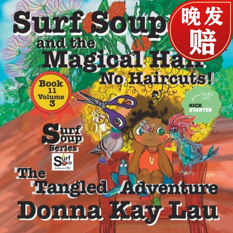 the tangled adventure book 11 volume 3