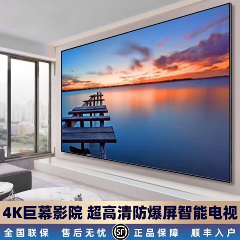 王牌帝上【2024新品】100英寸超高清电视机超薄平板语音超大屏智能