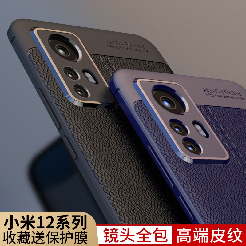 柏美惠 小米12手机壳xiaomi12X保护套小米12pro全包镜头米十二叉外壳软胶×磨砂曲面 小米12/12X【黑色】收藏贈水凝膜