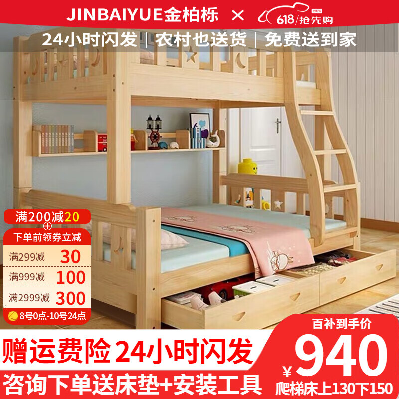 京东实木床历史售价查询网站|实木床价格比较