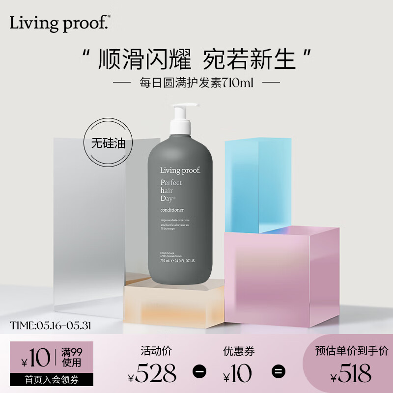 京东护发素历史价格怎么查|护发素价格走势