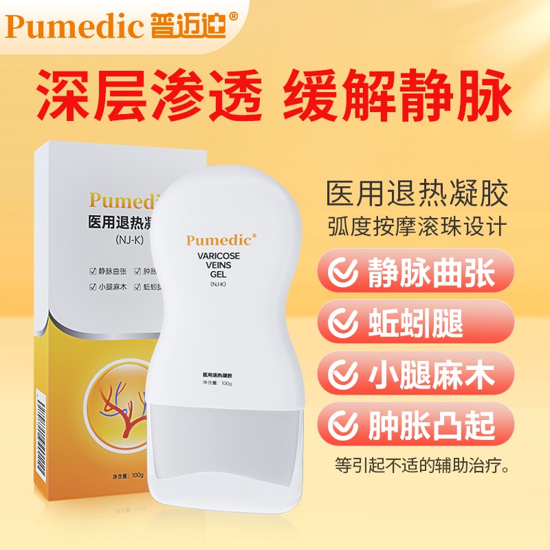 普迈迪高性价比家庭护理商品