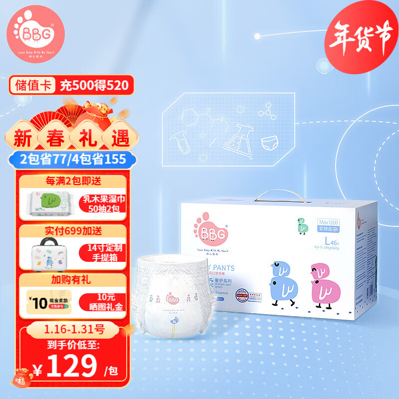 可以看婴童拉拉裤价格波动的App|婴童拉拉裤价格走势