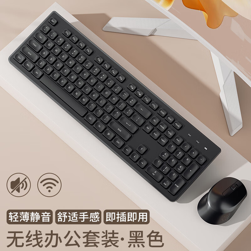 秋坤轻薄无线键盘鼠标套装家用办公笔记本电脑台式持久耐用苹果小米华硕静音巧克力防溅水男女通用键盘 黑色-键盘鼠标套装【带独立开关/无线/静音/省电】