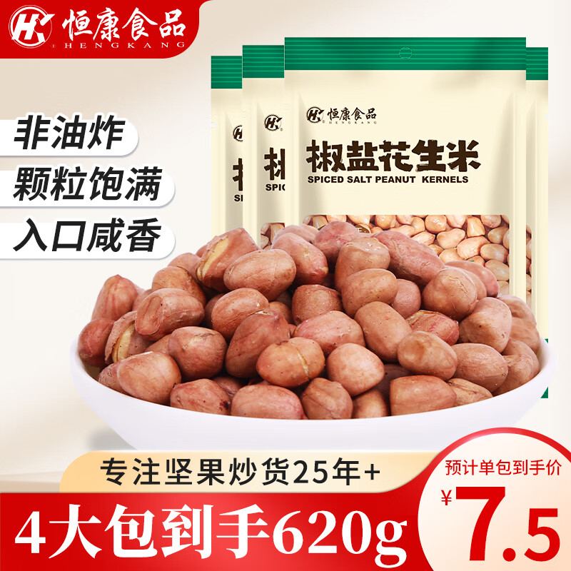 坚果炒货历史价格查询软件哪个好用|坚果炒货价格走势