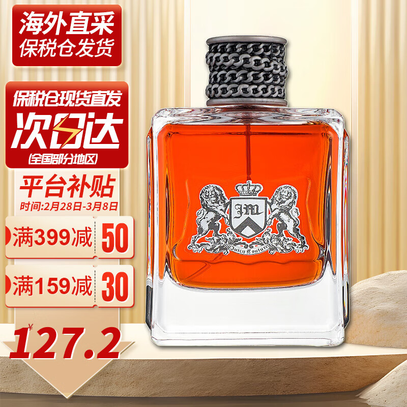 橘滋（Juicy Couture） 脏话Dirty English男士淡香水 100ml