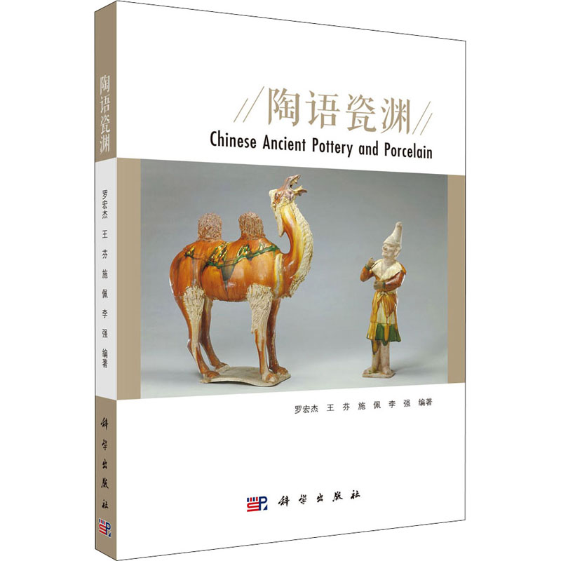 陶语瓷渊