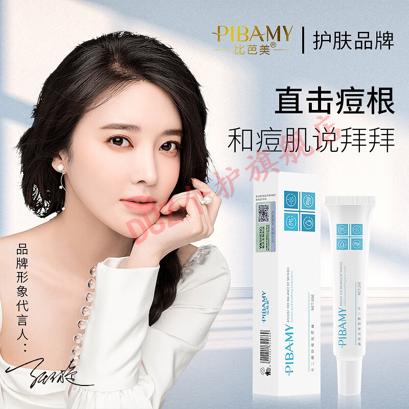 韩芭莎(hanbasha)berfer痘印软膏屏障受损痤i疮青春痘非祛痘印痘坑