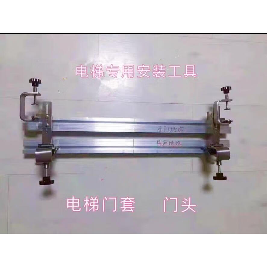 电梯配件安装工具门套地坎工装地坎安装器地坎专用工具层厅门工装 厅