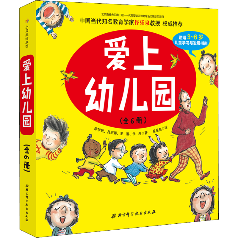 孩子必备:高品质文轩儿童绘本价格走势及推荐评测