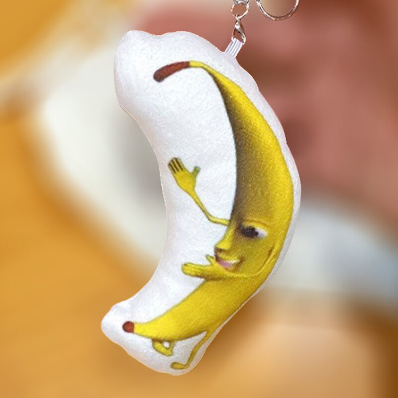 秘萌大香蕉挂件玩偶一条好你个大香蕉发声玩具按压会唱歌语音毛绒礼物 一条大香蕉 语音挂件(12CM)