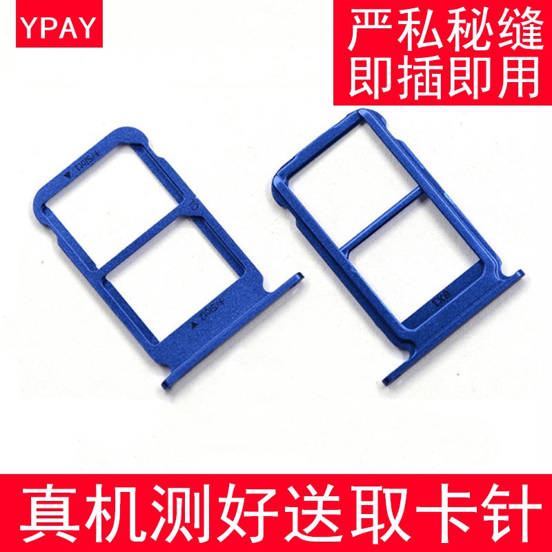 ypay华为10卡托x10卡槽 x10max卡托电话sim卡套 荣耀10幻影蓝卡托 赠