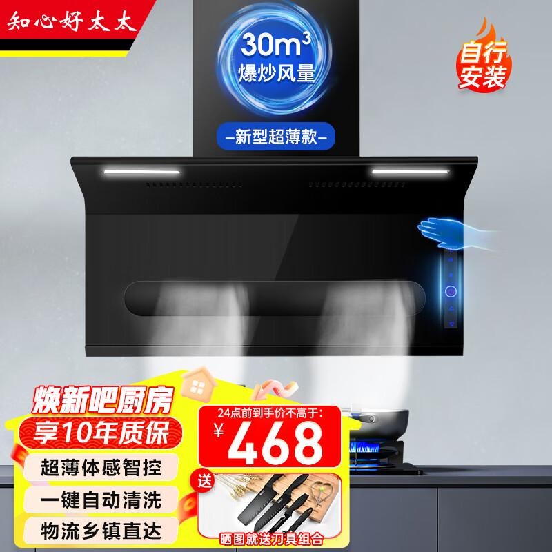 油烟机历史价格是多少|油烟机价格历史