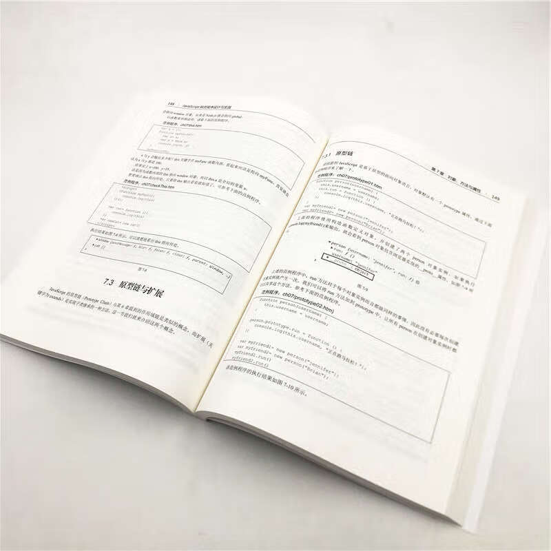 JavaScript网页程序设计与实践/Web前端技术丛书