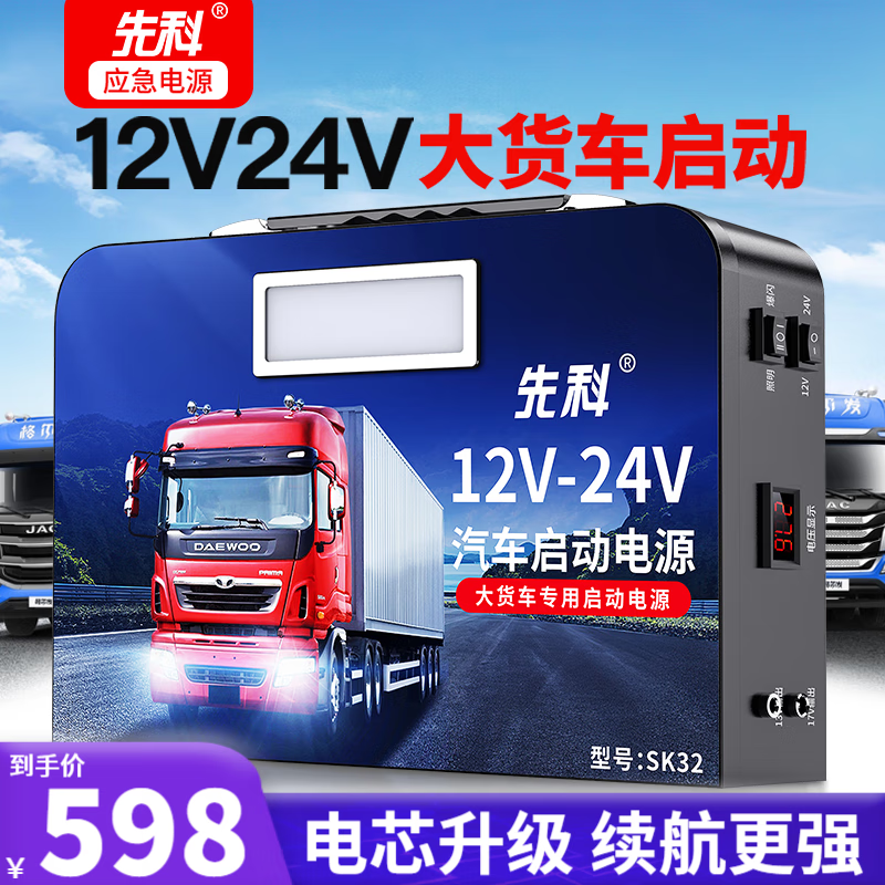分享点评先科（XIANKE）SK32户外电源质量怎么样？说说两个月感受分享
