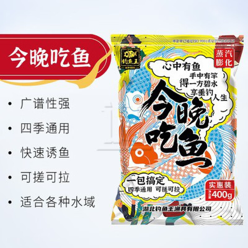 年钓鱼王今晚吃鱼 黑坑野钓垂钓鲫鲤青草鱼春四季通用配方套餐饵料