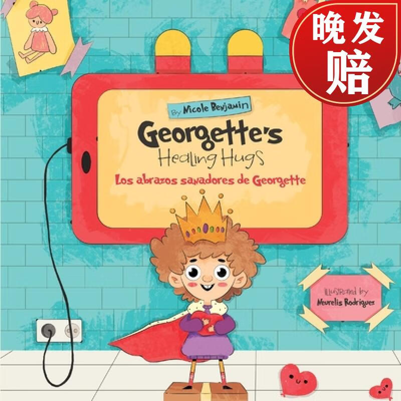 【4周达】georgettes healing hugs: los abrazos sanadores de