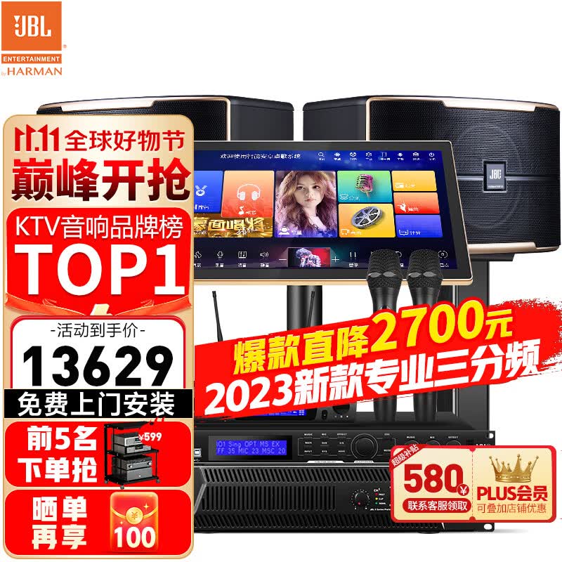 JBL【全新三分频】Pasion10专业家庭ktv音响套装 影院家用K歌音箱卡拉ok唱歌全套设备 【JBL顶奢全套】10吋2.0尊享套装使用感如何?