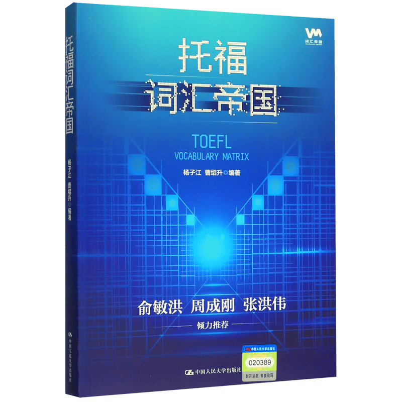 托福词汇帝国