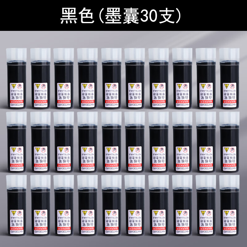 反转白板笔可换墨囊可擦儿童加墨水教师用水性黑板白班笔大容量红黑色写字马克笔粗头大头笔记号笔办公 【墨囊】30黑