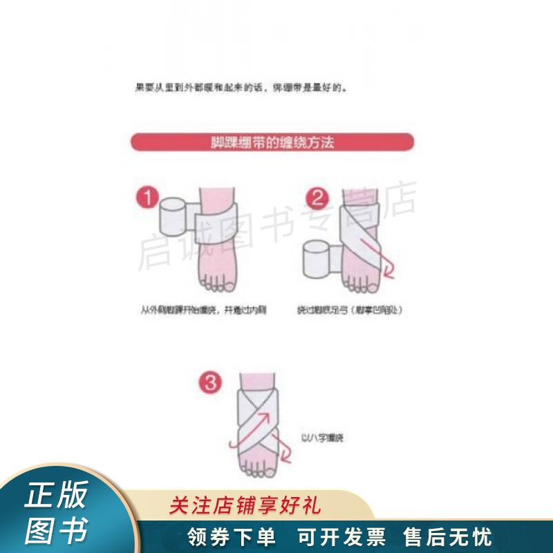 让肾年轻20岁【稀缺图书,放心购买】