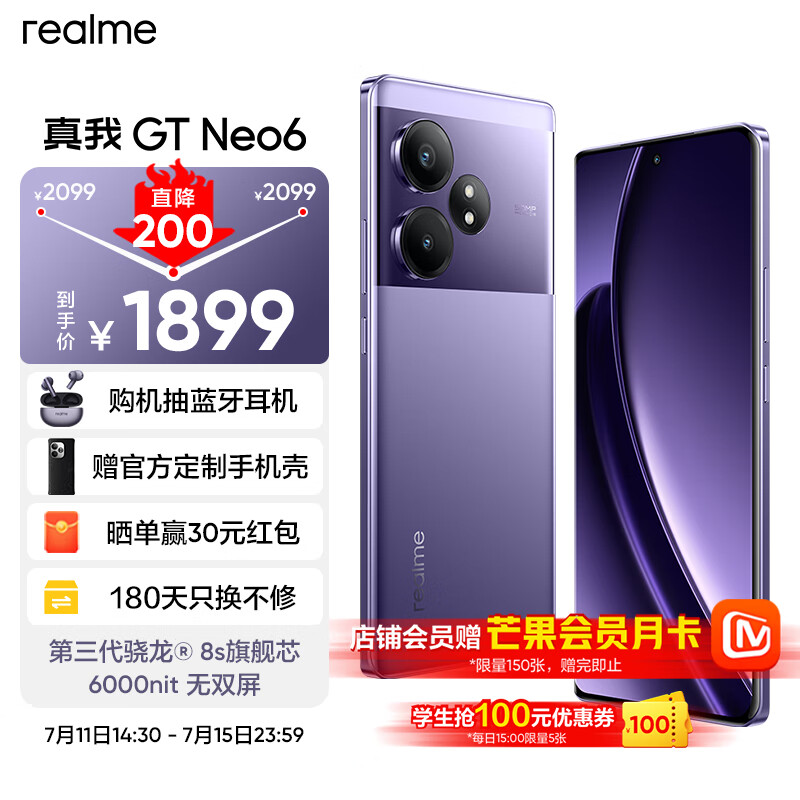 真我（realme）GT Neo6 第三代骁龙8s旗舰芯6000nit无双屏120W光速秒充+5500mAh超大电池长续航AI电竞5G游戏手机 灵犀紫12GB+256GB