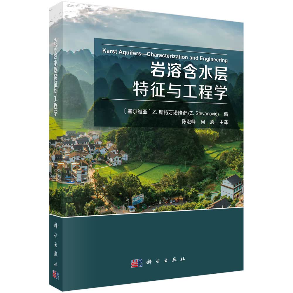 岩溶含水层特征与工程学属于什么档次？