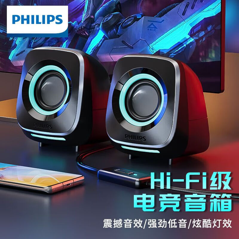 飞利浦电脑音响专业电竞影音娱乐游戏蓝牙有线音箱台式机桌面笔记本手机多媒体家用低音炮rgb灯效礼物 SPA710(有线音响+蓝牙)