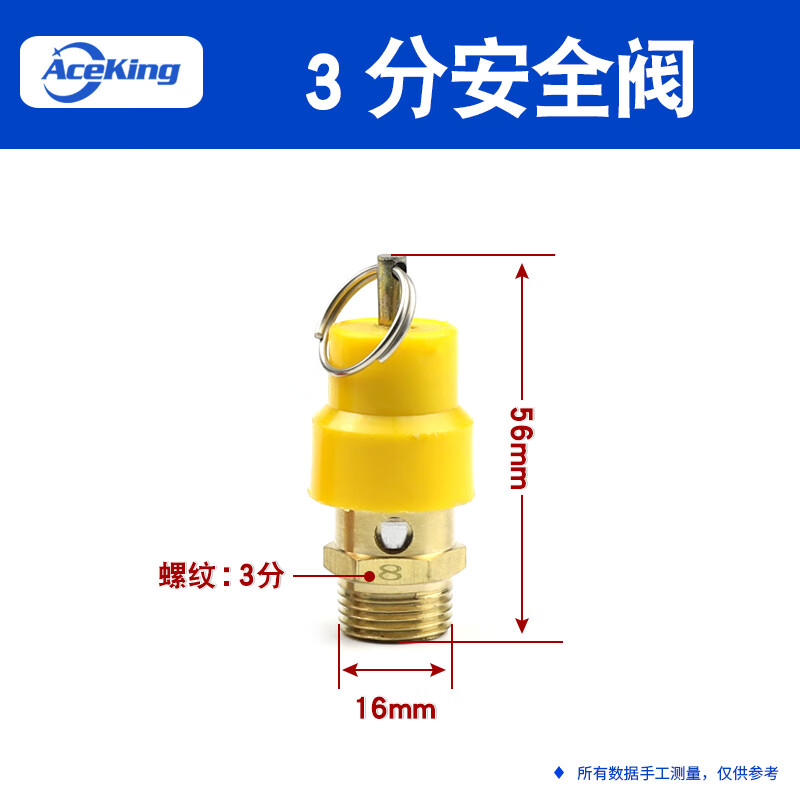 空压机安全阀1/8分小红帽1/4排气阀2/3分拉环3/8拉环1/2泄压阀8kg 3分