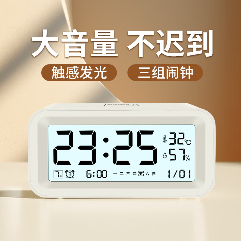 凯然（KAIRAN）闹钟学生起床神器多功能智能电子时钟儿童男女孩强力叫醒大声 充电款白【智能触控*响铃5分钟】
