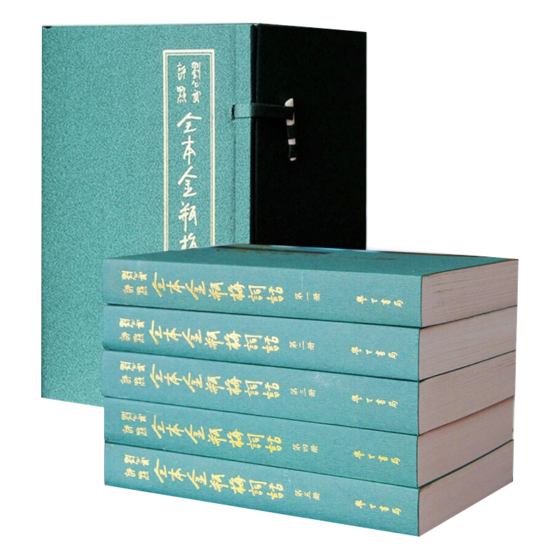 中国古典小说历史价格查询软件，金瓶梅原版无删减一函5卷刘心武评点全本|中国古典小说历史价格查询软件哪个好用