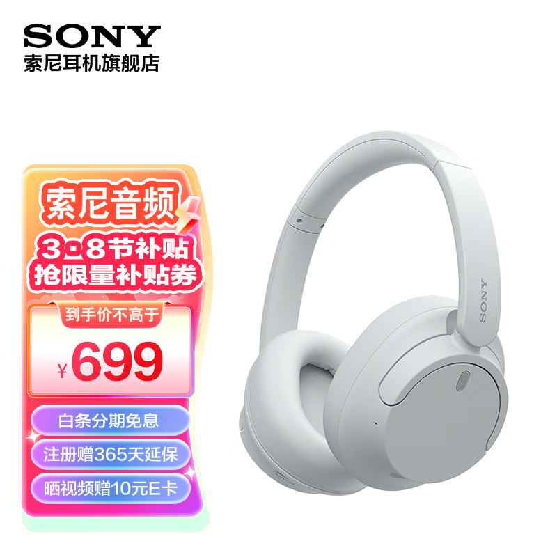 索尼（SONY）WH-CH720N头戴式无线蓝牙主动降噪耳机轻便重低音电脑耳麦AI自适应 适用安卓苹果 白色