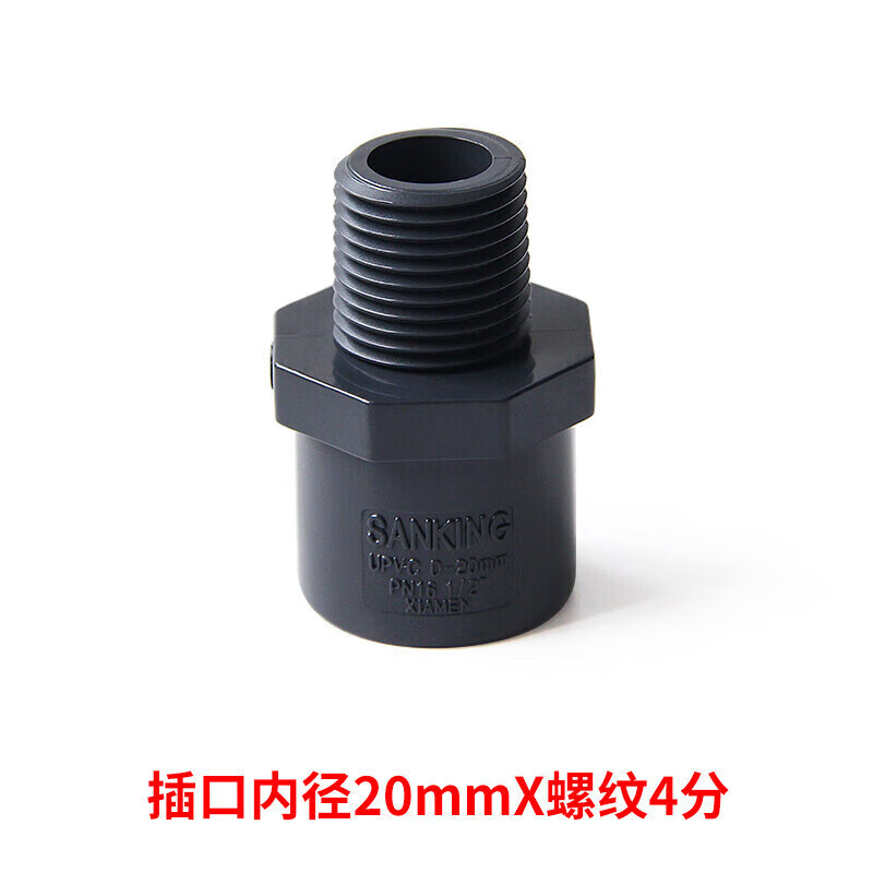 勋狸粑pvc外牙直接 upvc给水管 化工配件 外螺纹接头 外丝直通 20mm*4