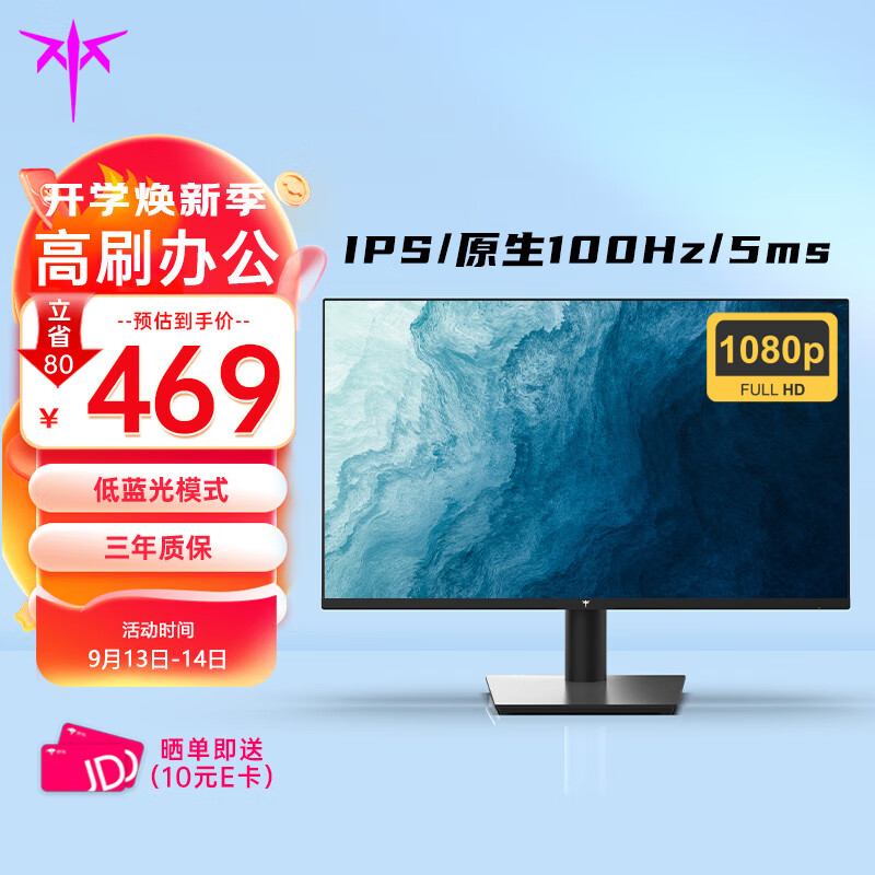 KTC 23.8英寸 FHD 100Hz IPS高清屏  爱眼 低蓝光不闪屏  可壁挂 广色域 HDMI+VGA 办公轻电竞 显示器 H24V13