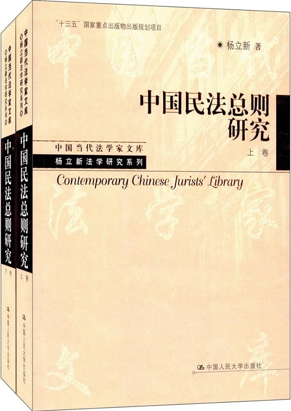 【送货上门】儒学与中国古代散文（套装上下册） 杨树增,马士远 著;