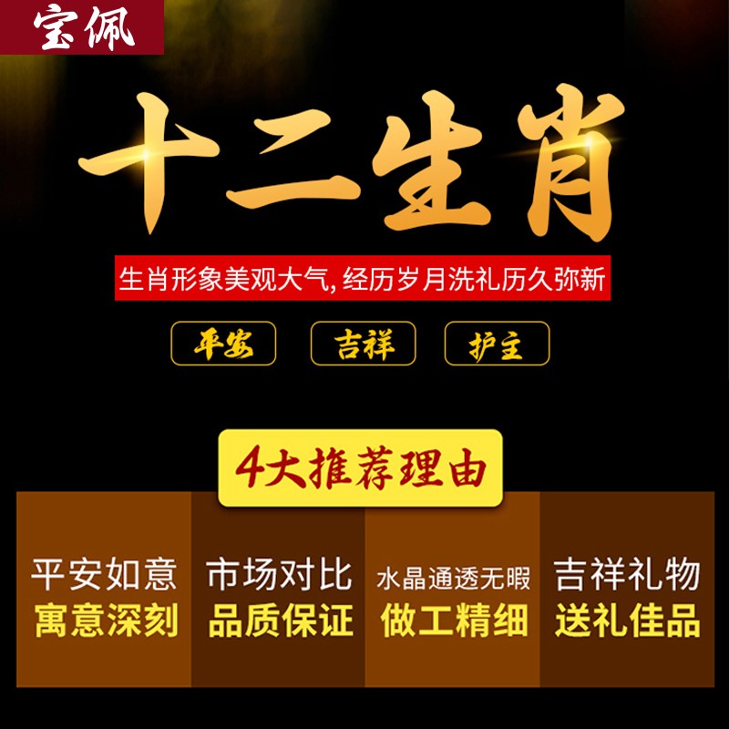 宝佩 高档水晶汽车摆件香水座十二生肖摆件车载饰品车内装饰用品礼品 生肖-猴