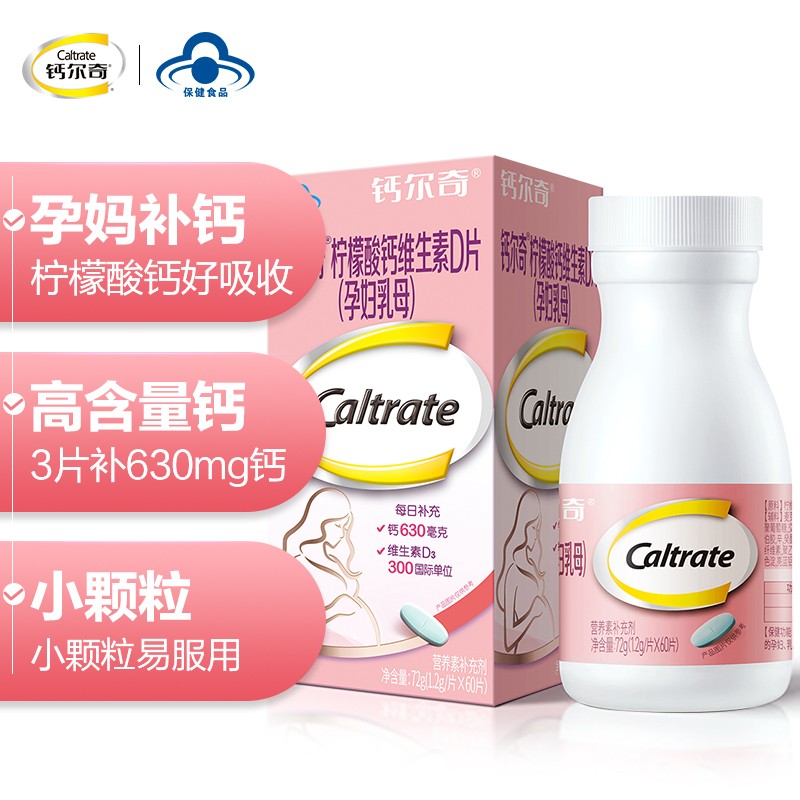 钙尔奇如何助力骨骼健康?