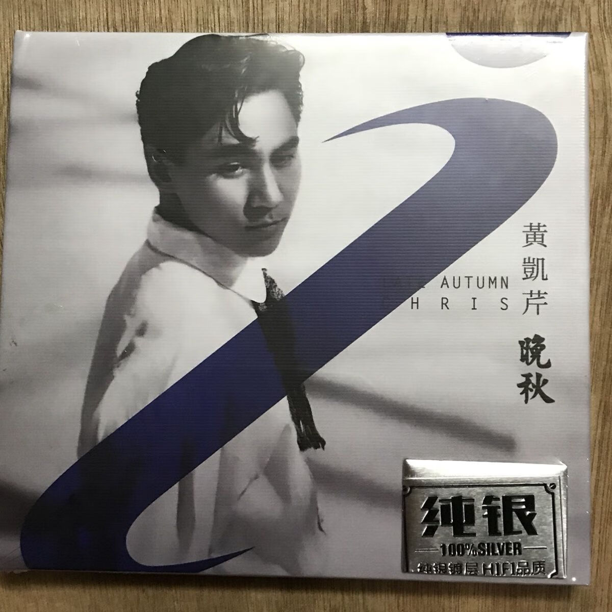 黄凯芹 正版cd碟片 晚秋 纯银版 秋 纯银版