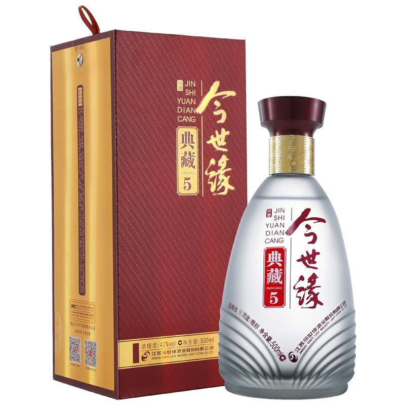 【0元入会开卡有礼】今世缘42度典藏5白酒 宴请聚会送礼婚庆喜酒 500