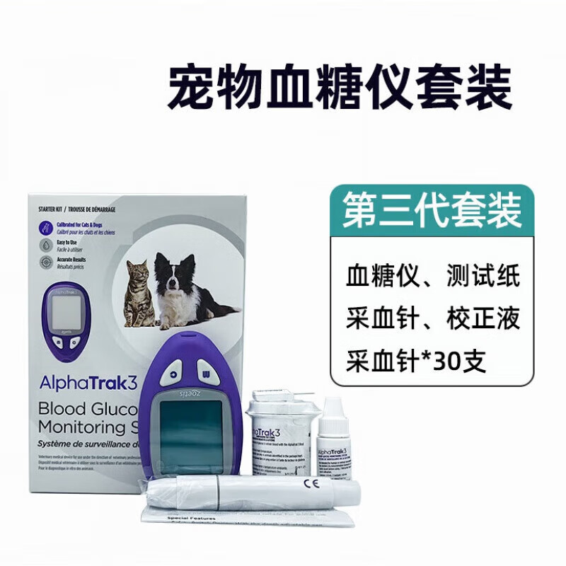 硕腾宠糖仪宠物血糖仪套装狗狗猫咪血糖检纸AlphaTRAK3 1盒 新款 1盒 新款套装-2025年2月