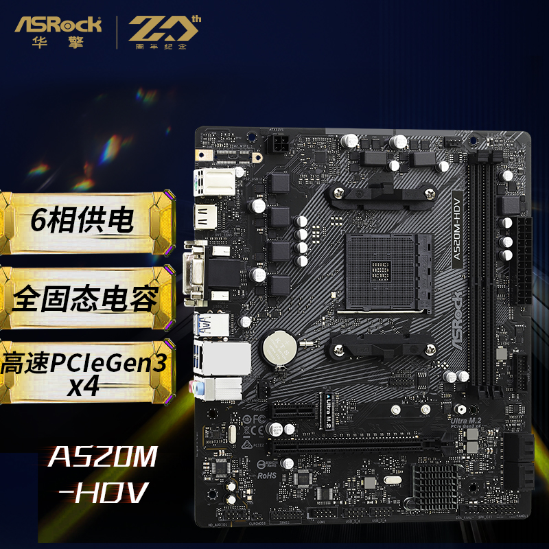 华擎 A520 ASROCK M HDV 图 2