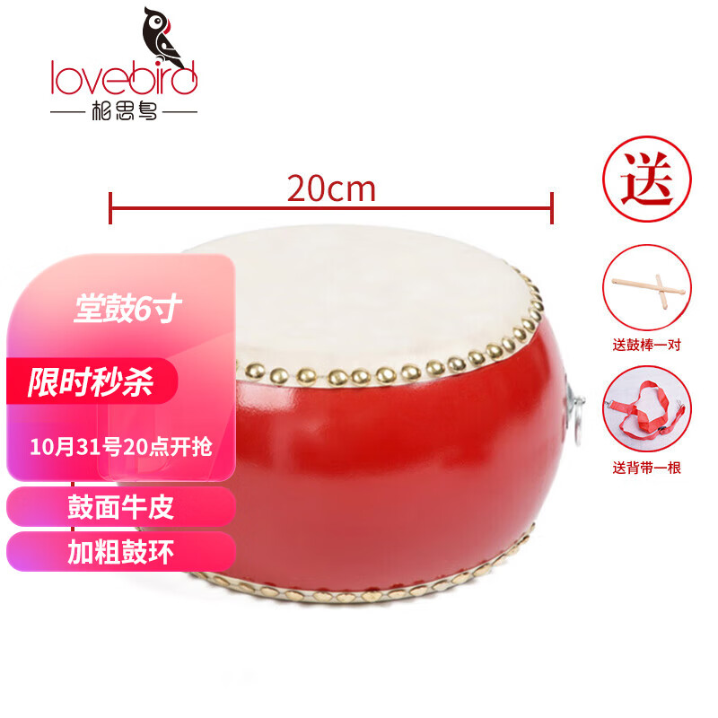 相思鸟 堂鼓儿童鼓大鼓小鼓锣鼓打鼓牛皮鼓乐器小孩鼓战鼓 6寸怎么看?