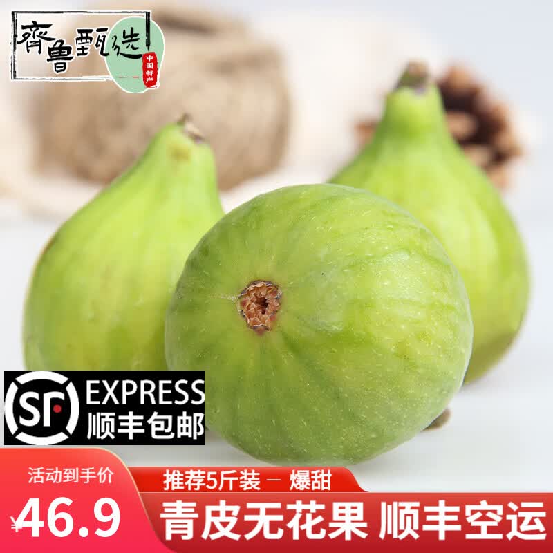 鲁禧山东特产威海青皮无花果鲜果 当季新鲜水果现摘现发 中秋礼品 【现摘现发】大果2斤 净重1.6斤使用感如何?