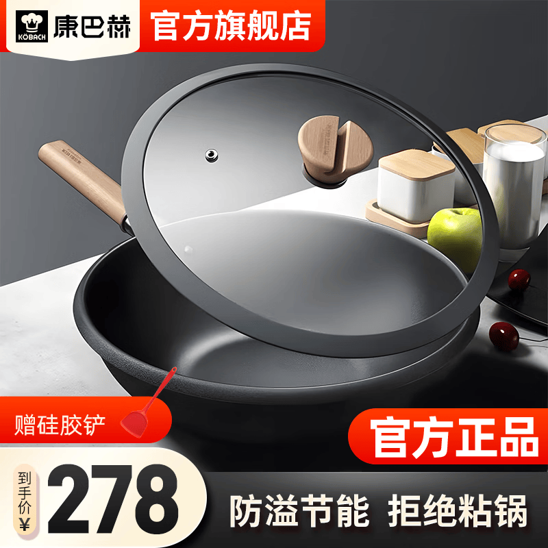 康巴赫 防溢节能炒锅麦饭石色不粘锅平底炒菜锅煤气灶电磁炉通用 30cm+硅胶铲怎么样,好用不?