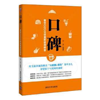 现货:口碑 沙水 97873024577