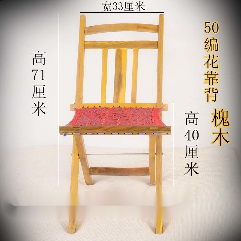 老年实木马扎靠背椅子加大折叠凳钓鱼凳实木马扎钓鱼马扎户外凳子 50