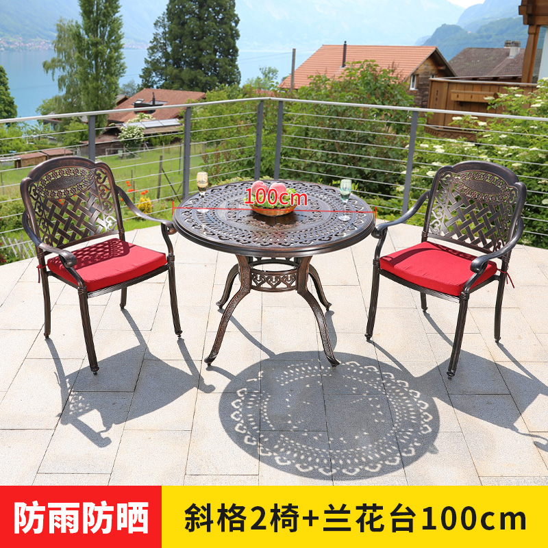 莫 家 戶(hù)外鑄鋁桌椅組合室外庭院家具鐵藝休閑花園陽(yáng)臺(tái)桌椅戶(hù)外桌椅 斜格2椅+100cm蘭花臺(tái)