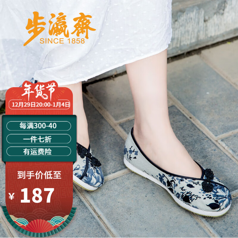 布鞋绣花鞋产品历史价格|布鞋绣花鞋价格历史